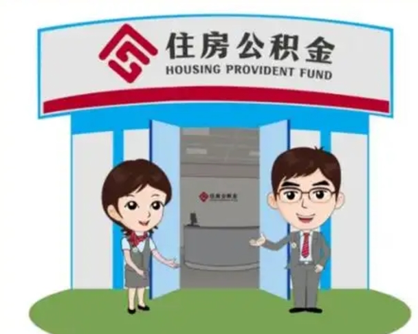 莆田榆林市住房公积金提取代办（莆田榆林市住房公积金提取需要什么材料）